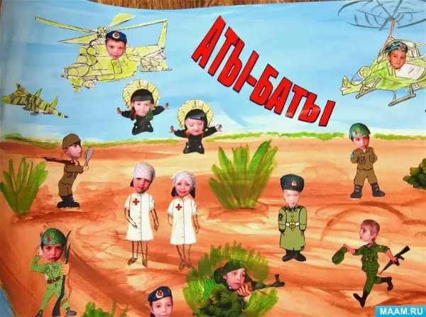 Газета на 23 февраля