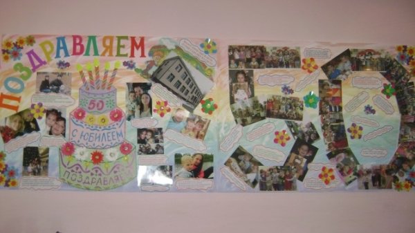 Коллаж с юбилеем мужчине