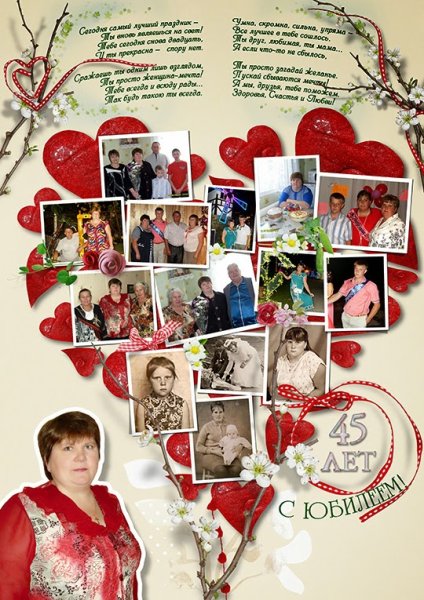 Плакат "с юбилеем!"