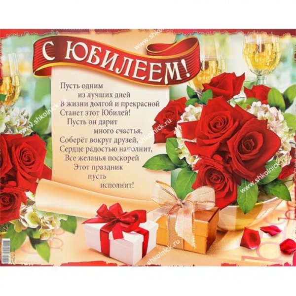 Газета на день рождения