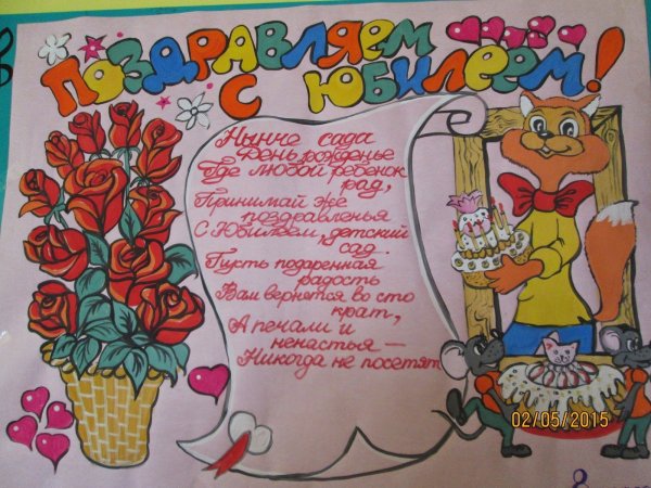 Поздравления с днём рождения 45