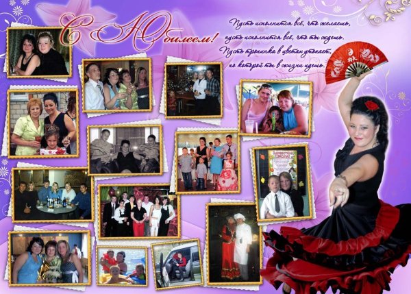 Плакат "с юбилеем!"