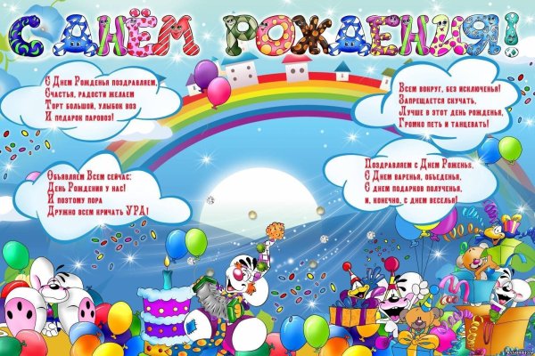 Сладкая открытка на день рождения