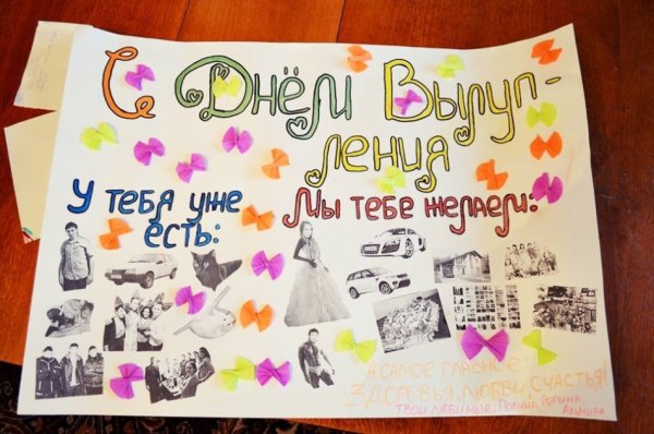 Прикольные плакаты на юбилей