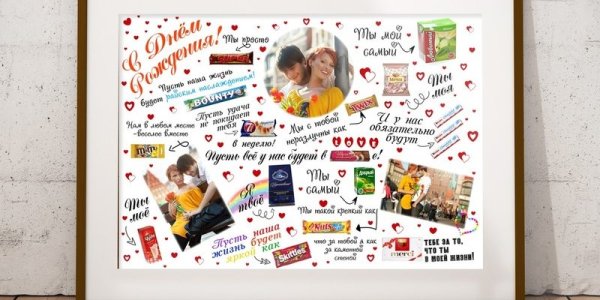 Оригинальные плакаты с поздравлениями