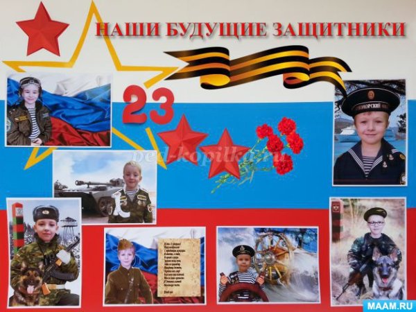 Стенгазета на 23 февраля в детском саду