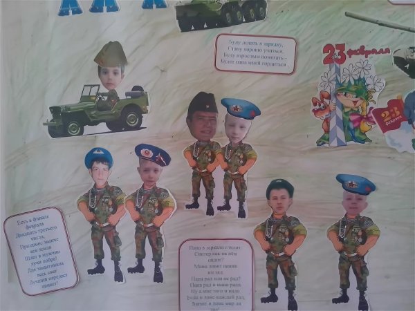 Поздравительный плакат ко Дню 23 февраля