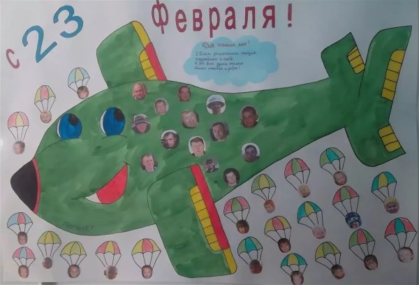 Газета на 23 февраля