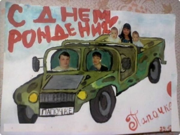 Подарок папе на день рождения от Дочки