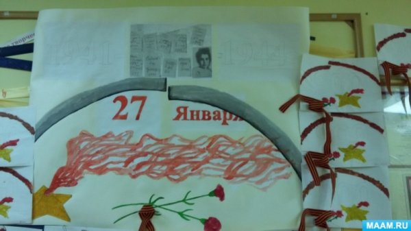 Стенгазета блокада Ленинграда