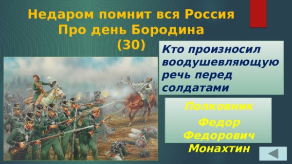 Книжная выставка Бородинское сражение