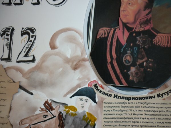 День Бородинского сражения