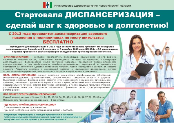 Дерево здоровья в детском саду