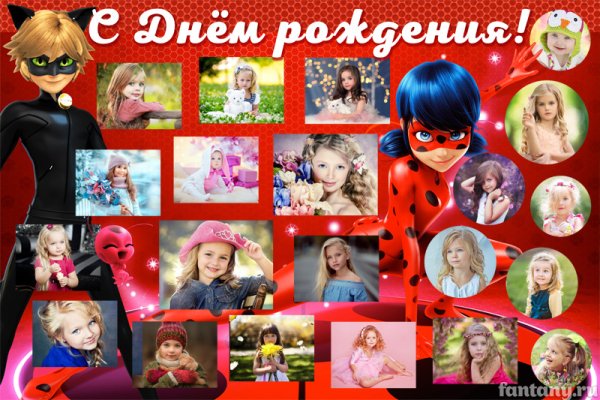 Леди баг с днем рождения