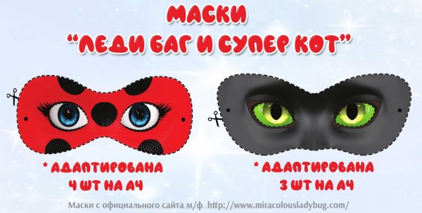 Пригласительные в стиле леди баг