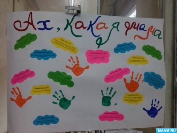 Плакат для папы своими руками