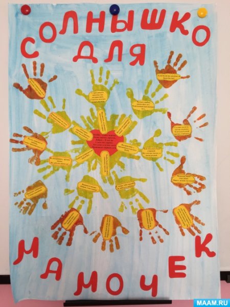 Газета для пап