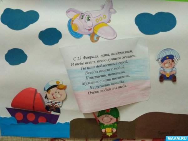 Фотоколлаж ко Дню отца