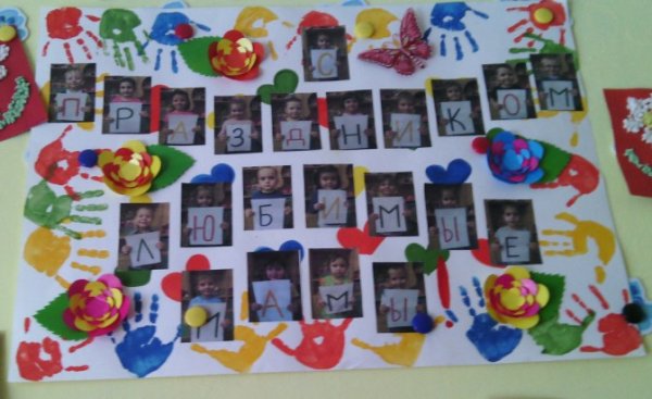 Плакат на 23 февраля в детском саду