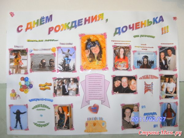 Плакаты на др подруге с фотографиями