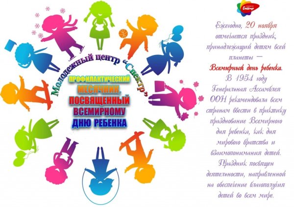 Права ребенка