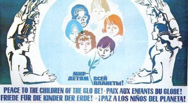 День защиты детей плакат