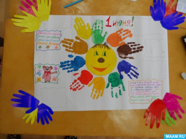 Всемирный день ребенка плакат