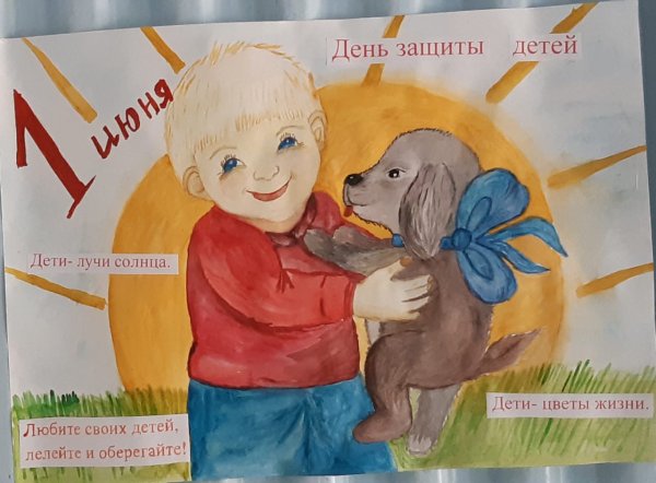 День защиты детей рисунки