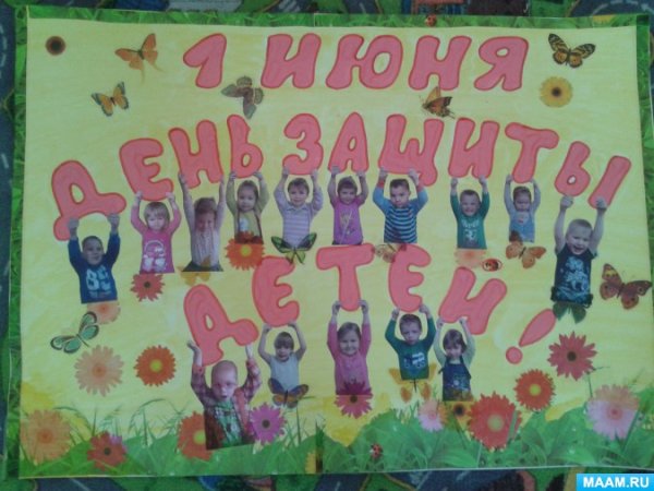 Стенд ко Дню защиты детей