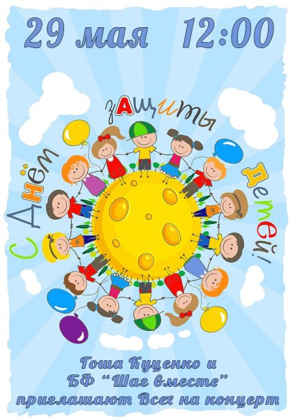 Плакат Цвети земля