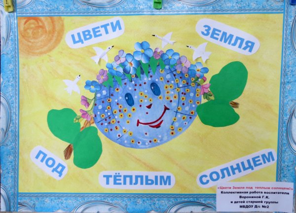 Газета ко Дню защиты детей