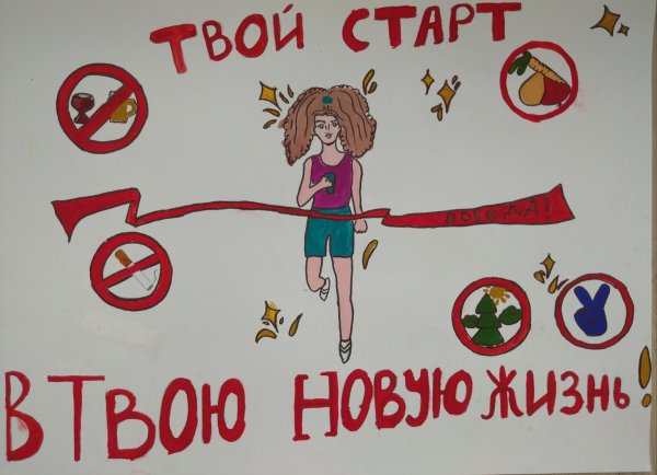 День охраны труда плакат