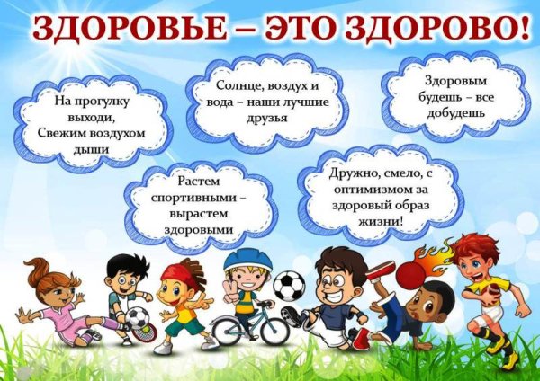 Девиз про доброту