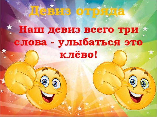 Уголок летнего оздоровительного лагеря