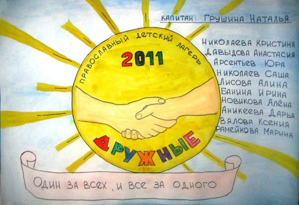 Здоровый образ жизни Дивис