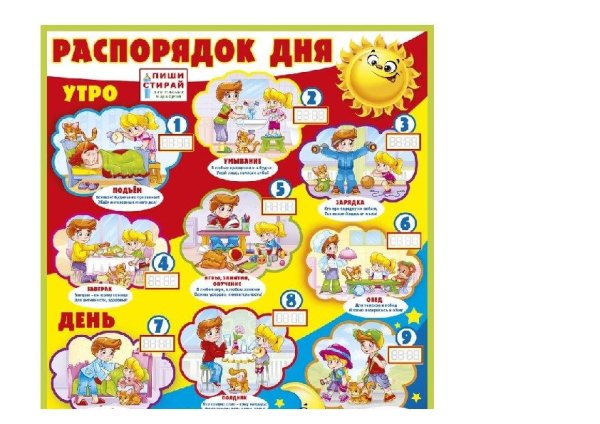 Плакат на день здоровья