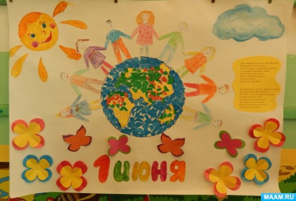 День защиты детей рисунки