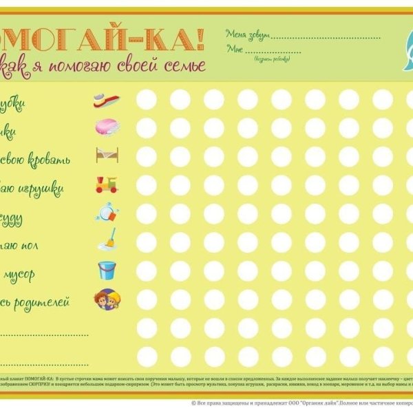 Плакат на тему мир равных возможностей