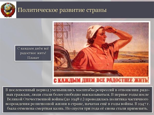 Советские плакаты