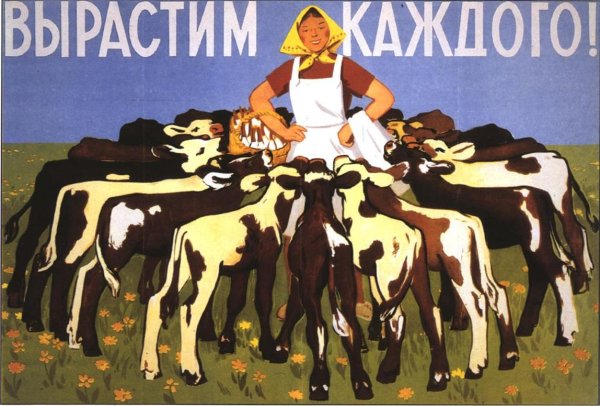 Советские плакаты