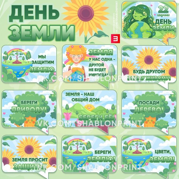 Плакат для людей с ограниченными возможностями