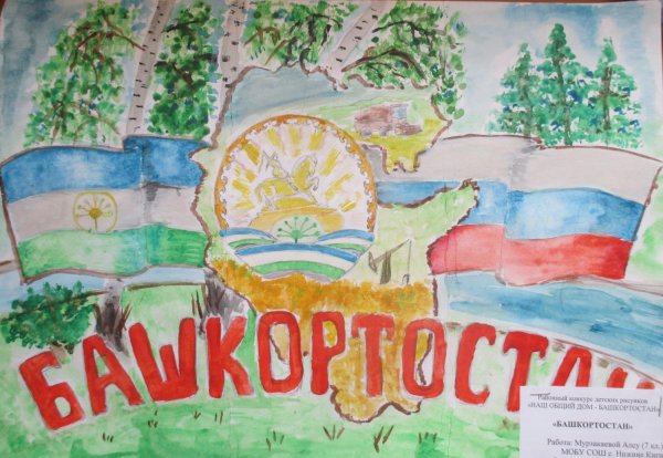 Рисунок ко Дню Республики ДНР