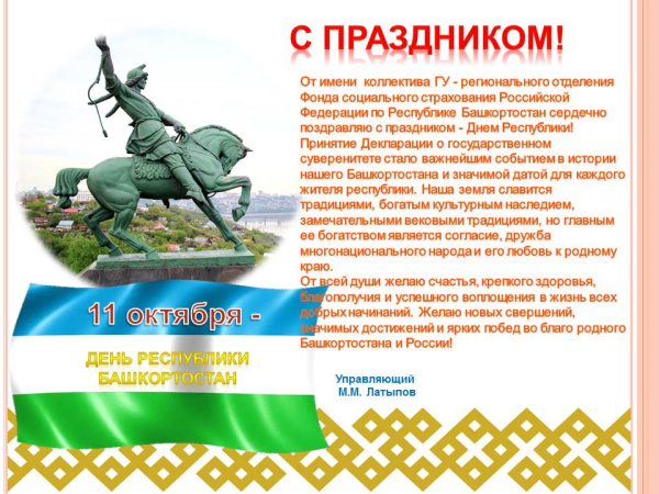 24 Декабря день Конституции РБ