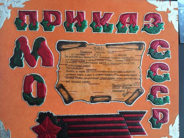 Плакаты на дембель