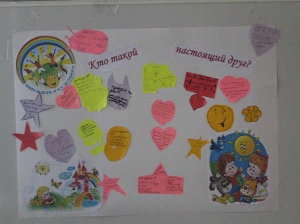 Разноцветный день в детском саду