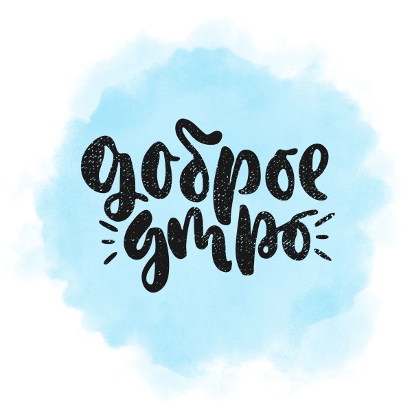 Смайлик мороженое