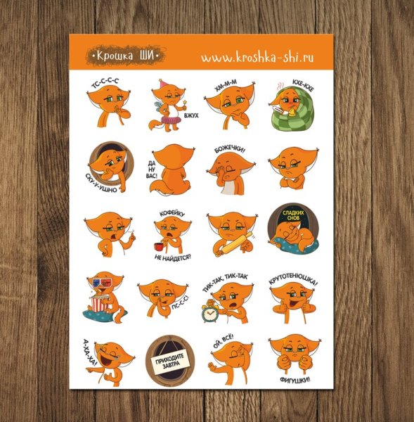 Белка ши Стикеры