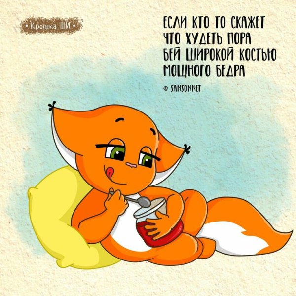 Привет стикер крошка ши