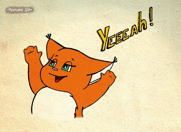 Крошка ши Стикеры