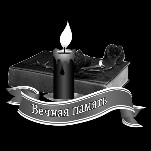 Свеча на памятнике гравировка